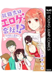 楽天kobo電子書籍ストア 就職先はエロゲー会社 新人原画マン美咲のセキララな日々 永緒ウカ 楽天kobo電子書籍ストア 就職先はエロゲー会社 新人原画マン美咲のセキララな日々 永緒ウカ